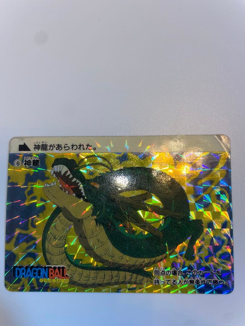 ドラゴンボール　カードダス　　初盤　1988　⑥　神龍　　　希少　レア
