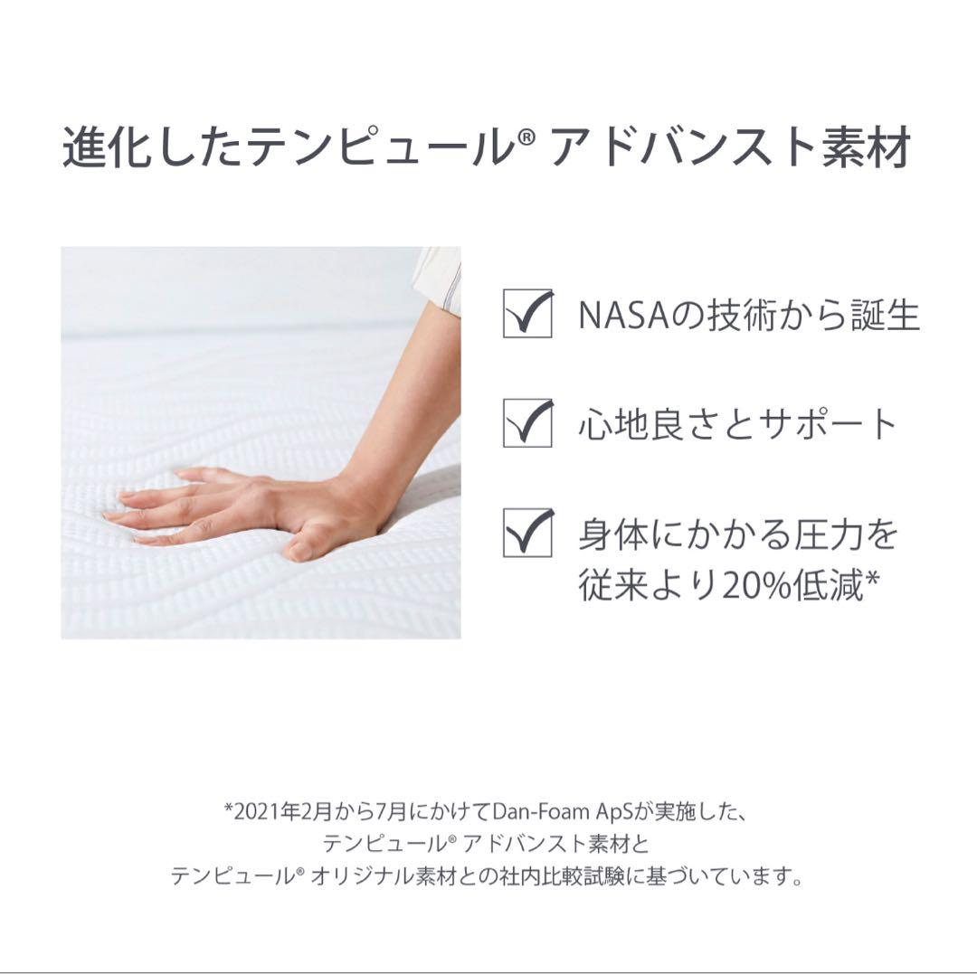 テンピュール Tempur折りたたみマットレス　8cm セミダブル 定価11万円