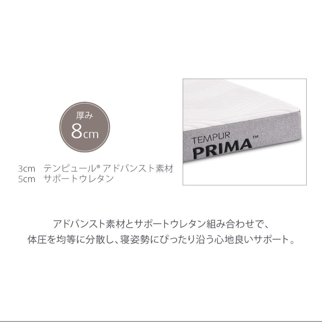 テンピュール Tempur折りたたみマットレス　8cm セミダブル 定価11万円