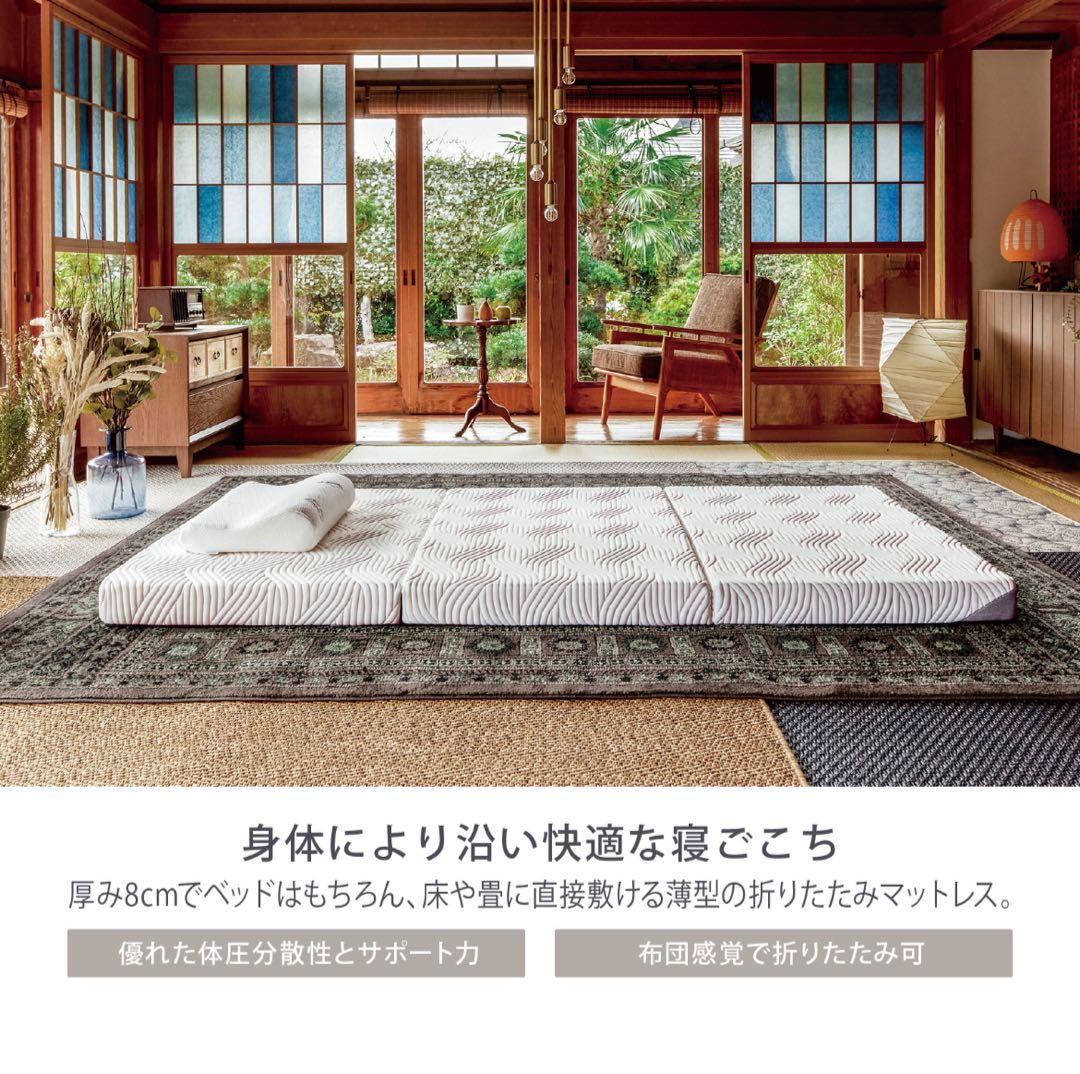 テンピュール Tempur折りたたみマットレス　8cm セミダブル 定価11万円