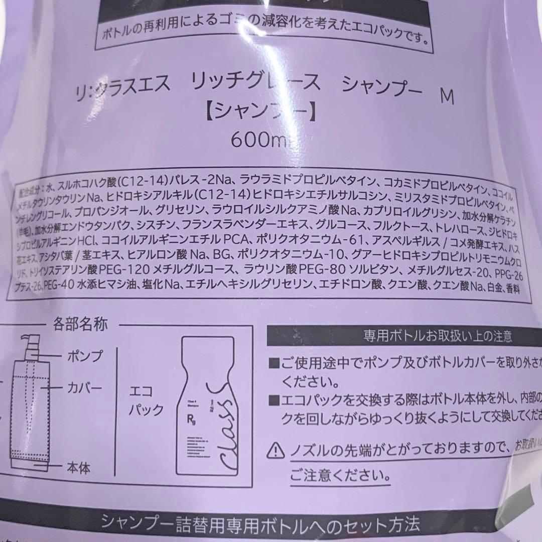 アジュバン Class S Rg シャンプー／トリートメント