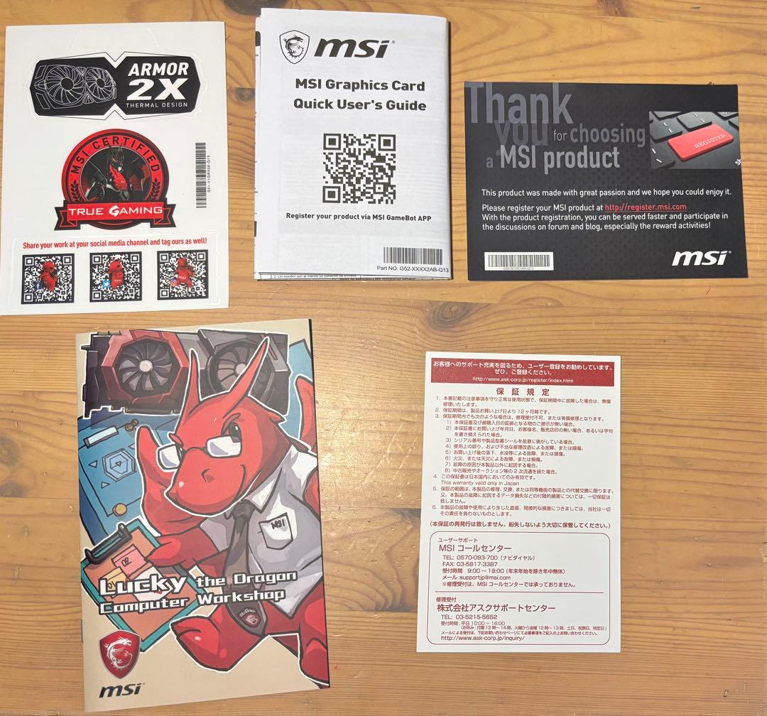 【動作確認済】MSI Radeon RX 570 ARMOR 8G