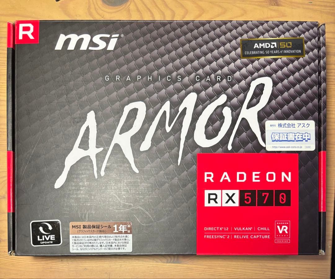 【動作確認済】MSI Radeon RX 570 ARMOR 8G