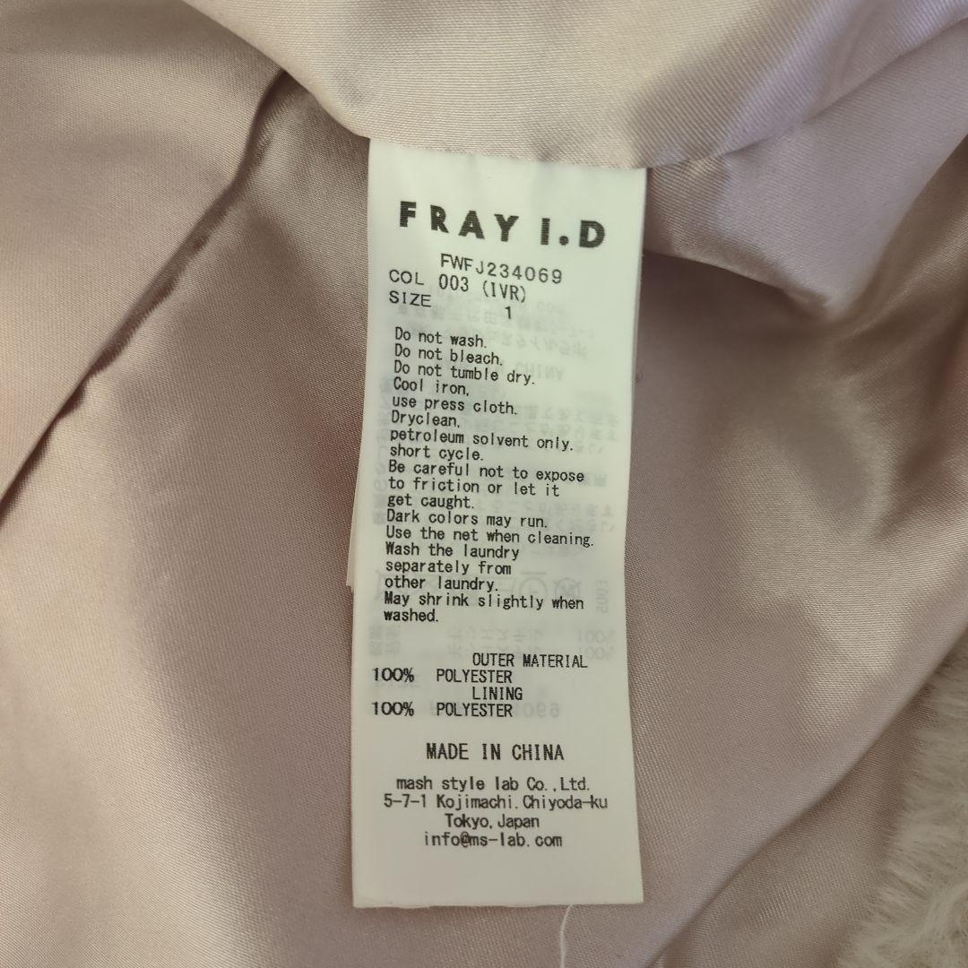 FRAY I.D ECOPEL ショートファージャケット