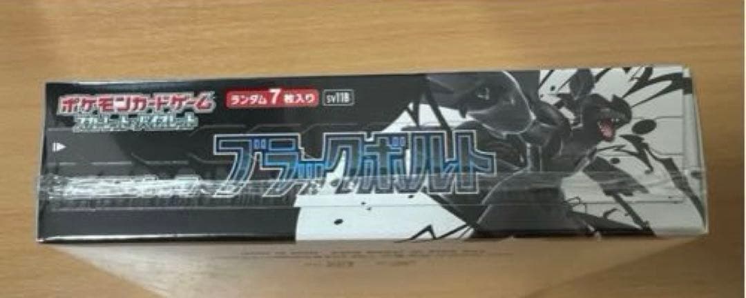 ポケモンカード 拡張パック ブラックボルト未開封シュリンプ付き