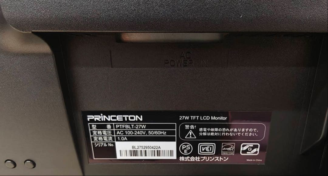 プリンストン　PTFBLT-27W 27インチ液晶モニタ　フルHD HDMI