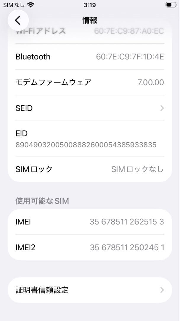 iPhone SE 第2世代 128GB MXD12J/A ホワイト スマホ