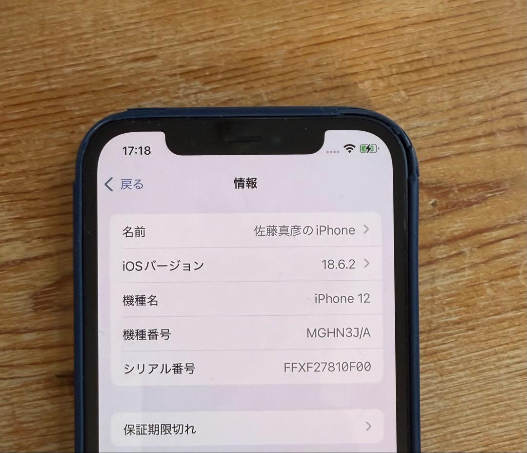 【SIMフリー】iPhone12 64GB ブラック 本体