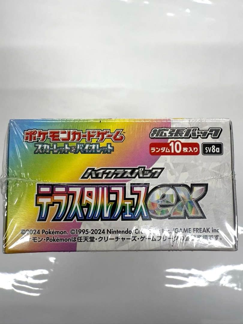 ポケモンカードゲーム「テラステラフェスex」BOX
