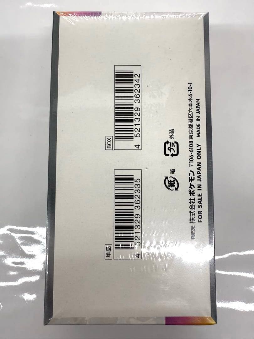 ポケモンカードゲーム「テラステラフェスex」BOX