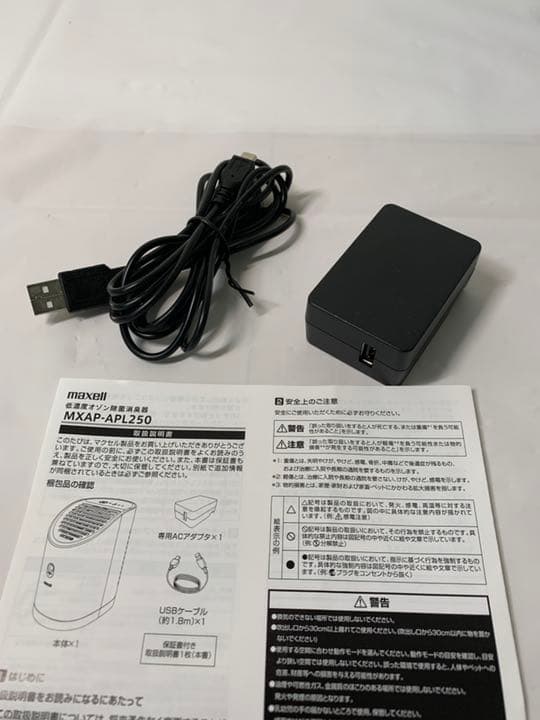 空気清浄機・イオン発生器 maxell MXAP-APL250WH