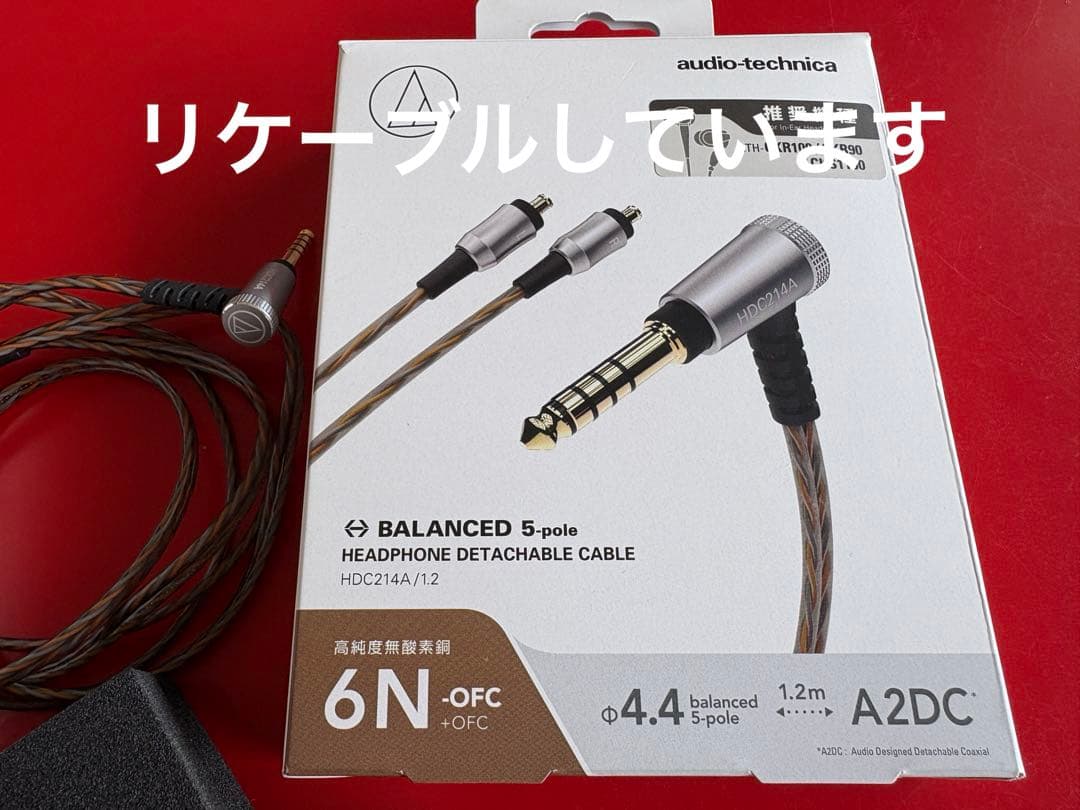 オーディオテクニカ ATH-E70 HDC214Aバランスケーブル