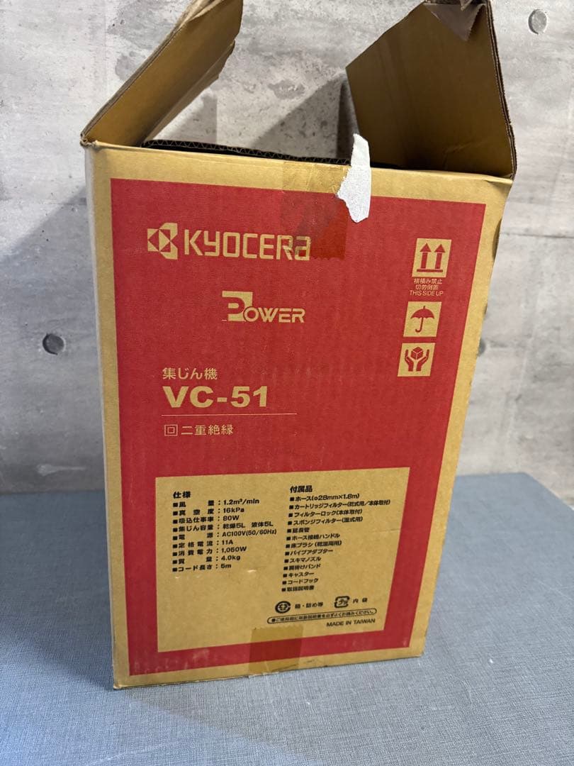 ☆KYOCERA VC-51 掃除機