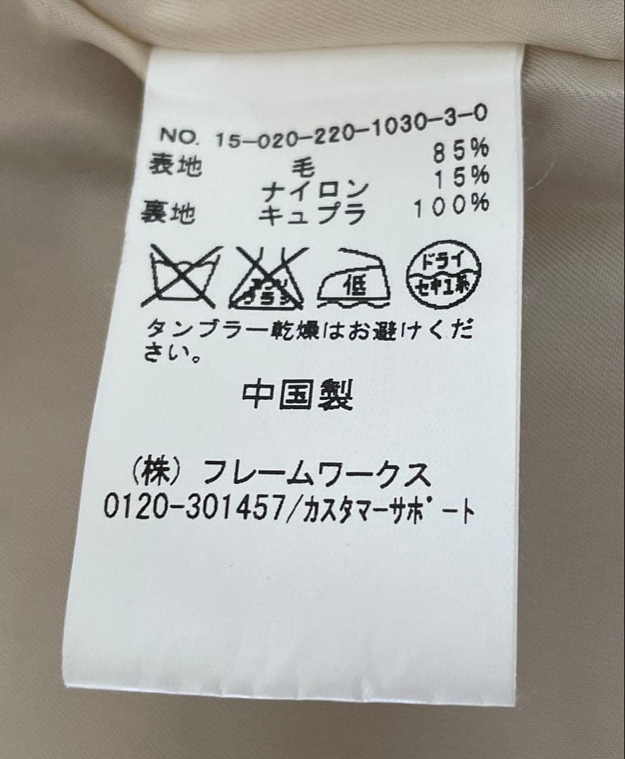 ☆ORIHO☆ フレームワーク ハミルトンウールPコート　38