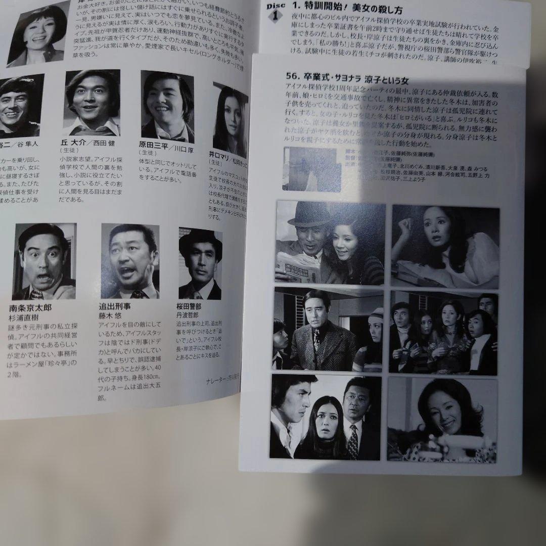 アイフル大作戦DVDーBOX1.2.全話セット