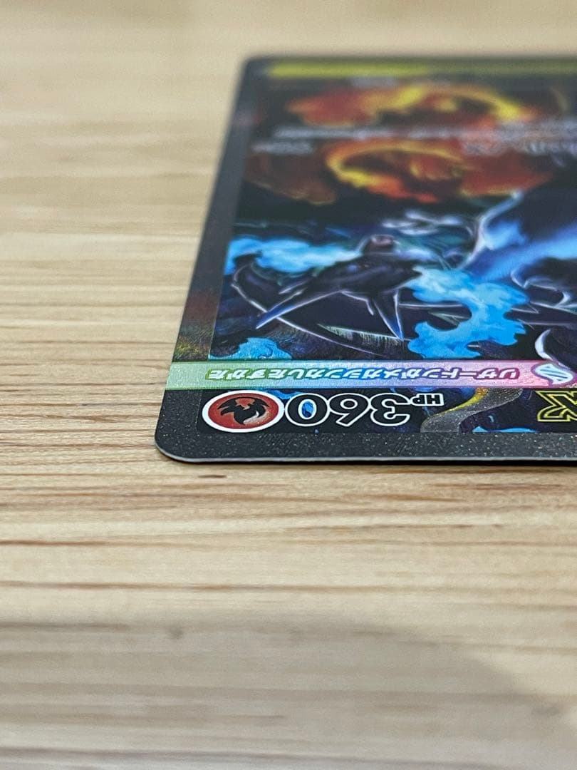 .*読様 【傷あり特価】メガリザードンXex SAR