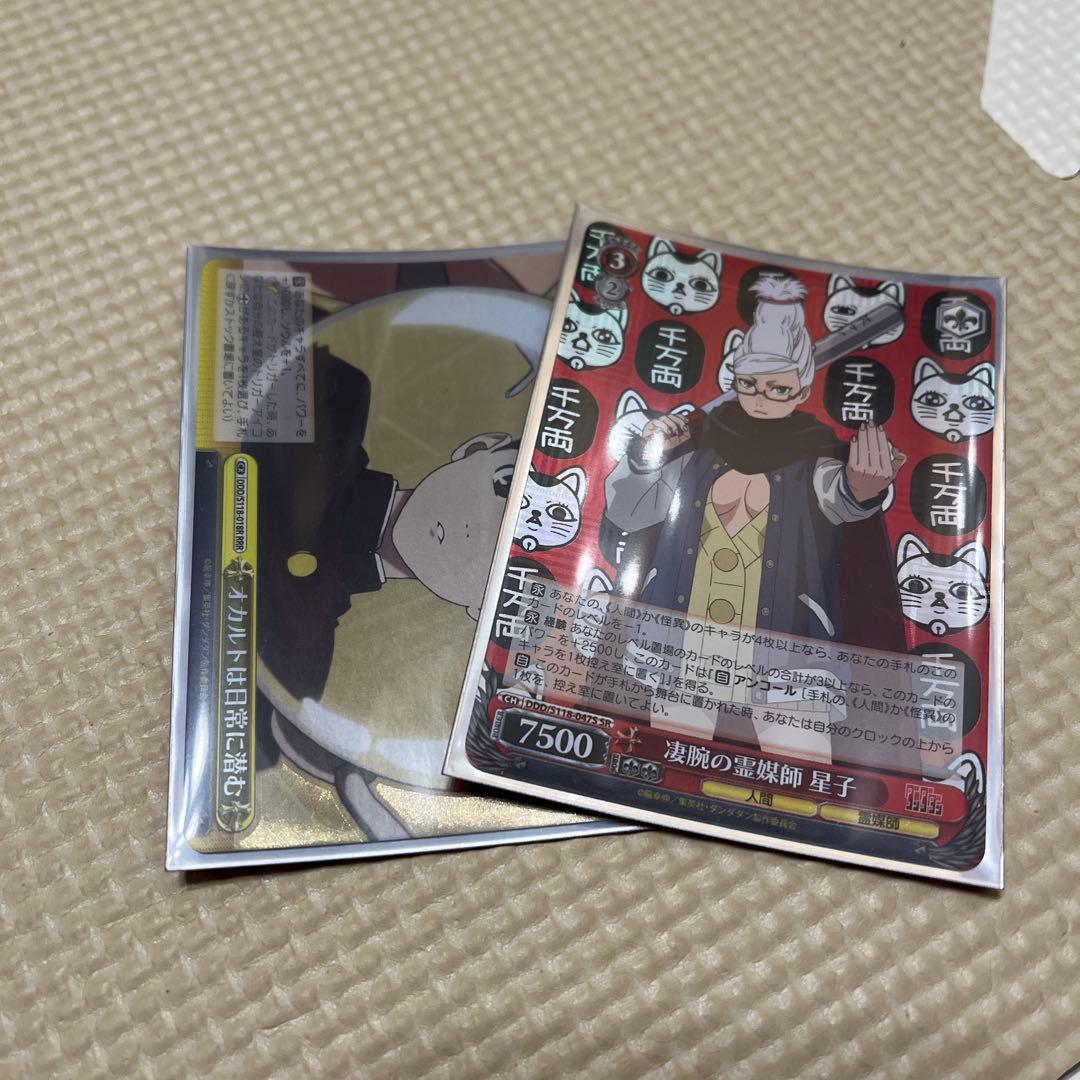 ヴァイスシュヴァルツ　ダンダダン　デッキ