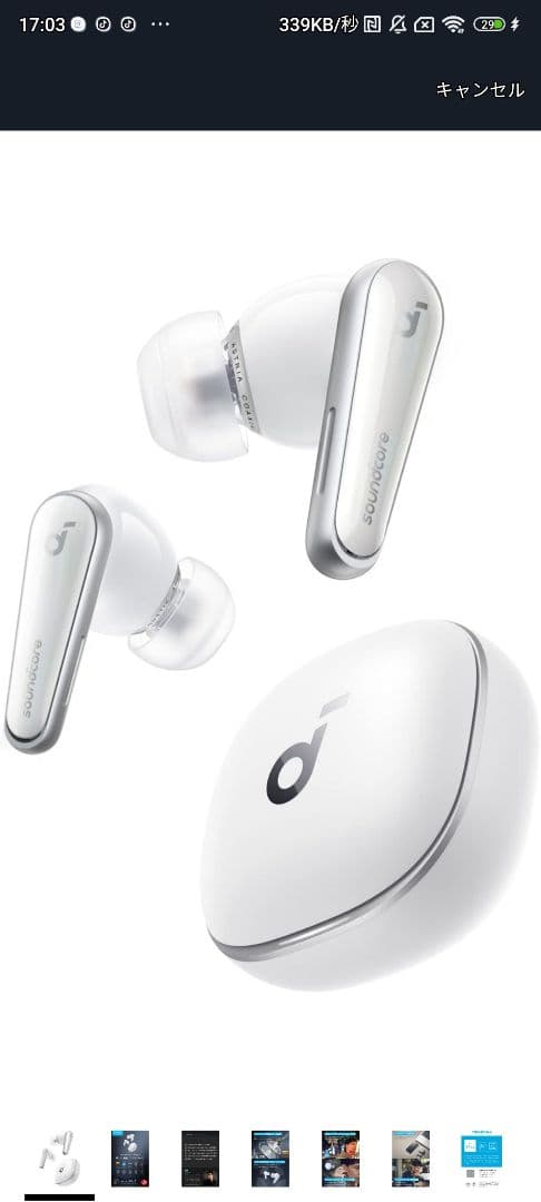 イヤホン Soundcoreliberty4