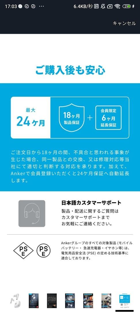 イヤホン Soundcoreliberty4