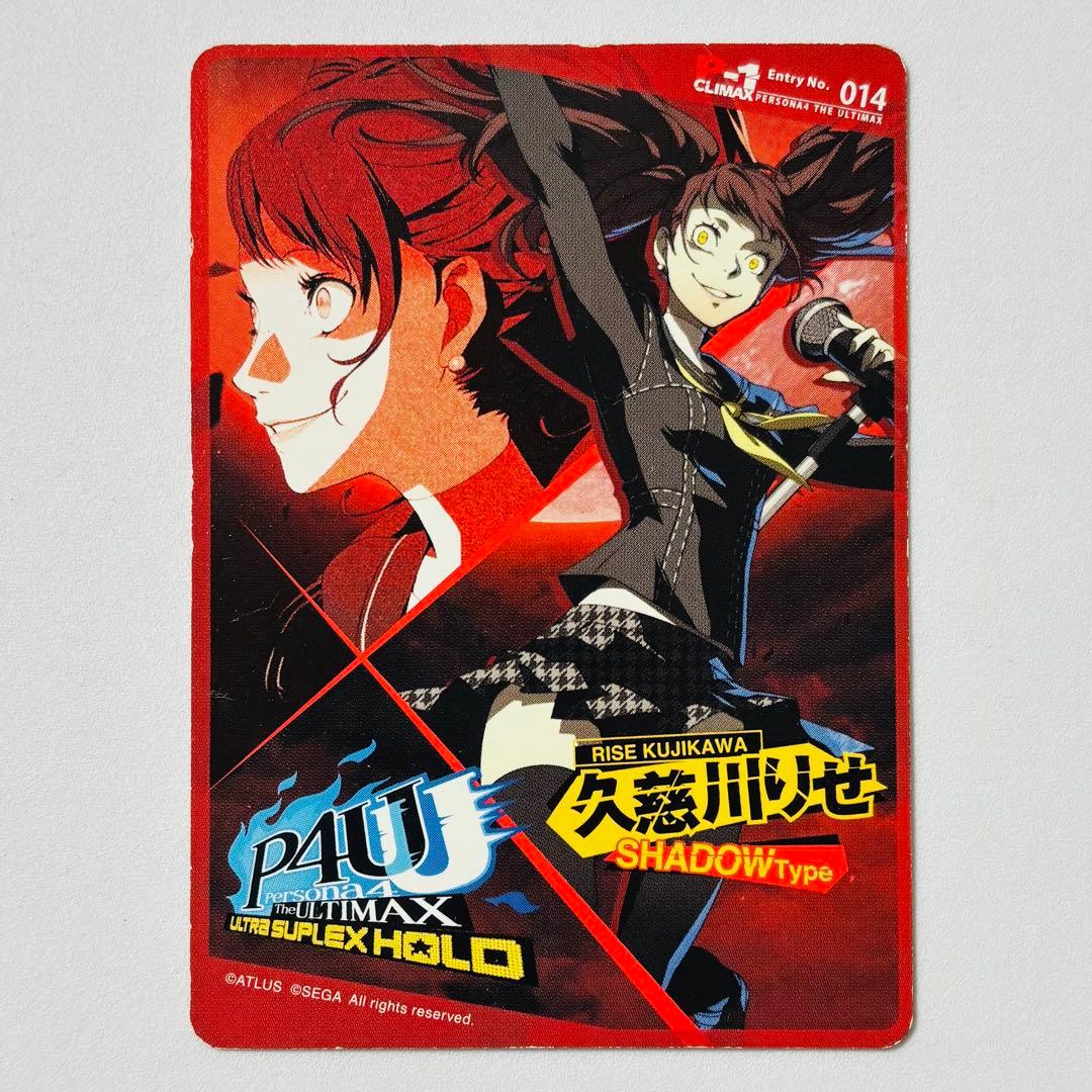 ペルソナ4 P4U2 先着購入特典カード 久慈川りせ SHADOW Type