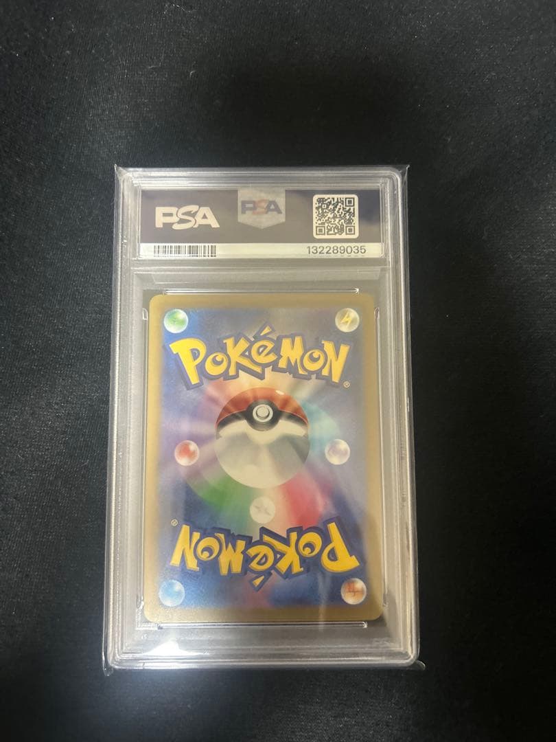 マクドナルド ピカチュウ PSA10