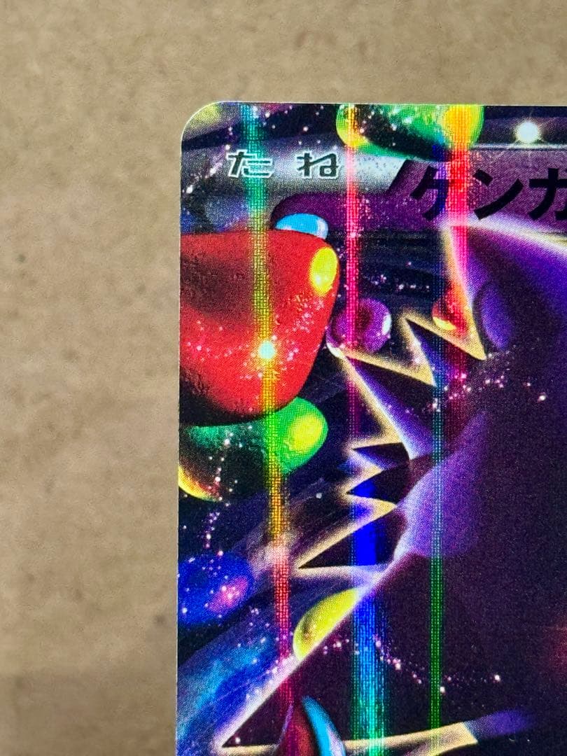 とうふ　ゲンガーEX CP4