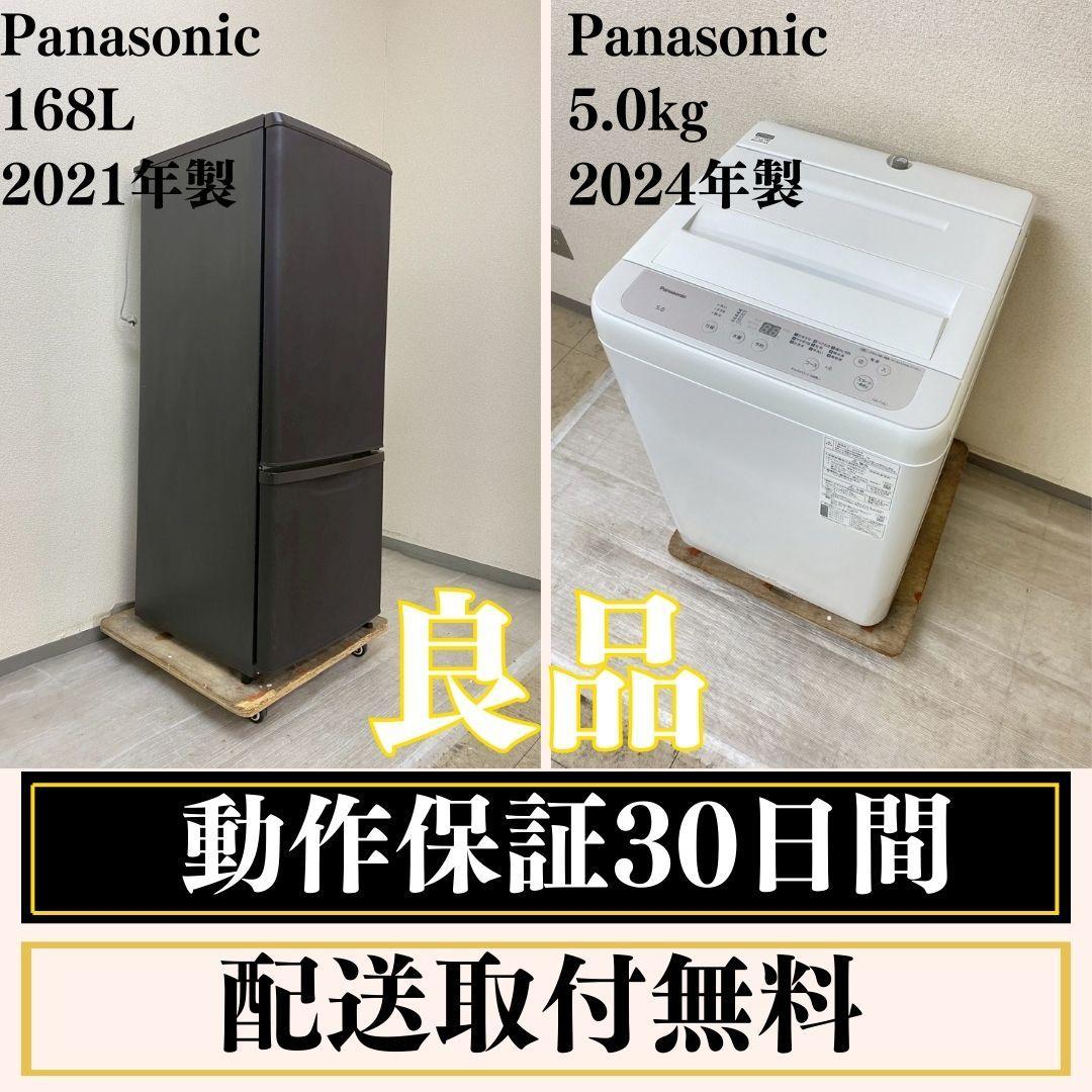 冷蔵庫 洗濯機 家電セット 一人暮らし 東京 神奈川 千葉 埼玉 J25f7