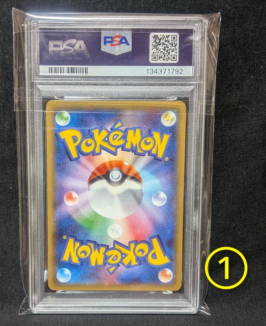 完美品 新基準PSA10！ リザードンEX MMBパワースタイル 001 ①