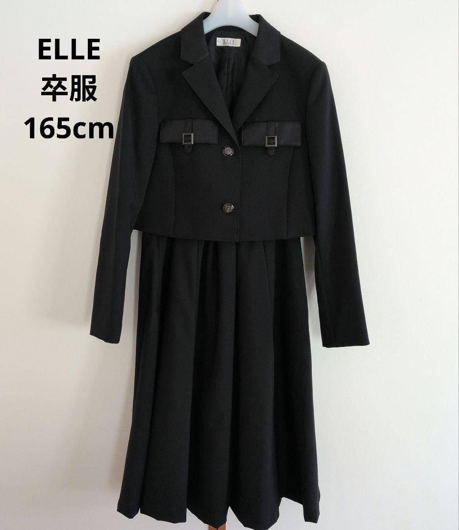 卒業式 女の子スーツ ELLE165 卒服