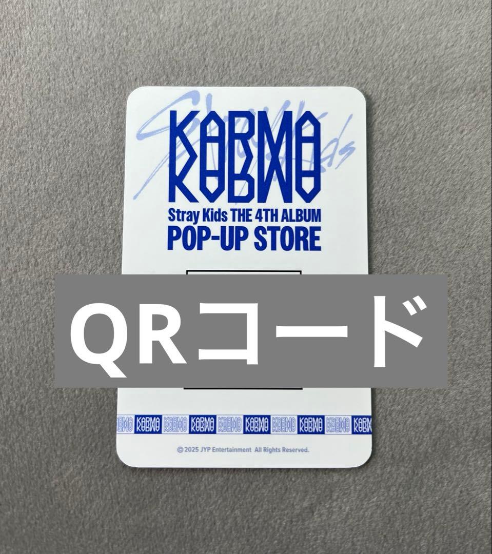 Stray Kids ヒョンジン KARMA POPUP QR トレカ