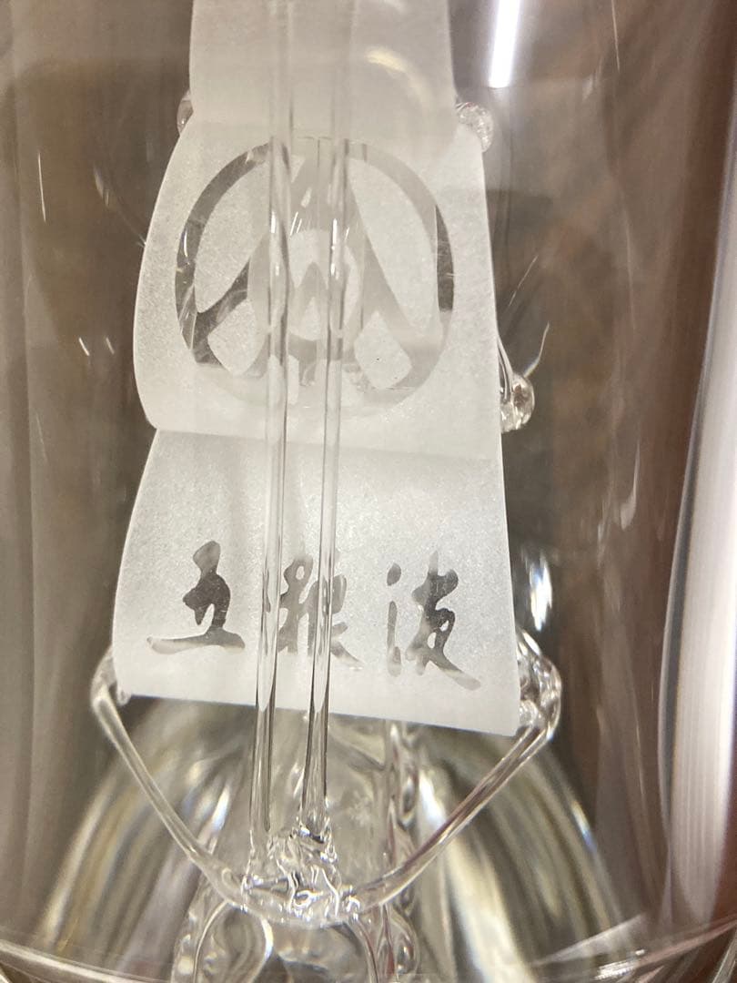 中国酒 白酒 茅台酒 五粮液 一帆凪順 マオタイmoutai wuliangye