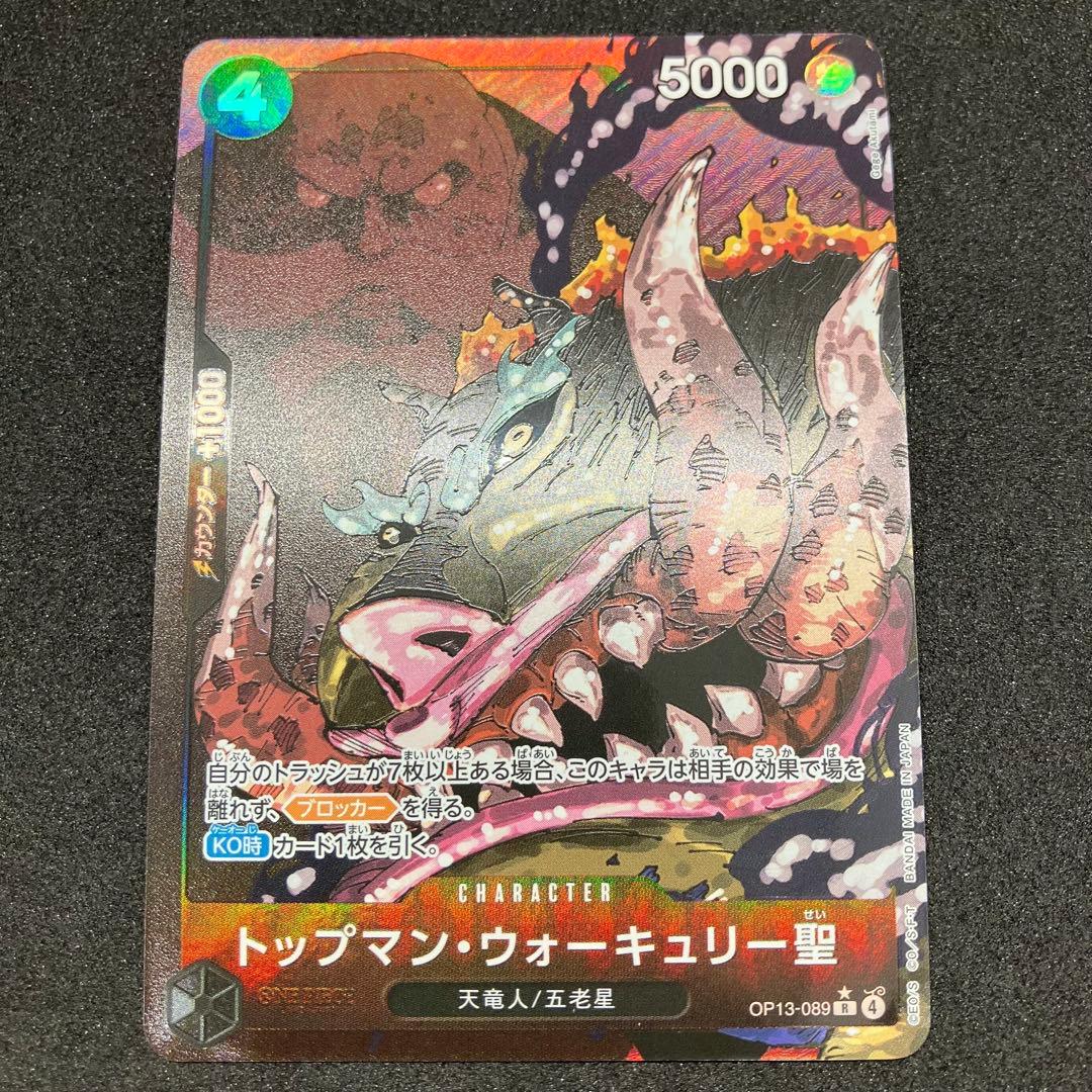 五老星　パラレル　5枚セット　ワンピースカード