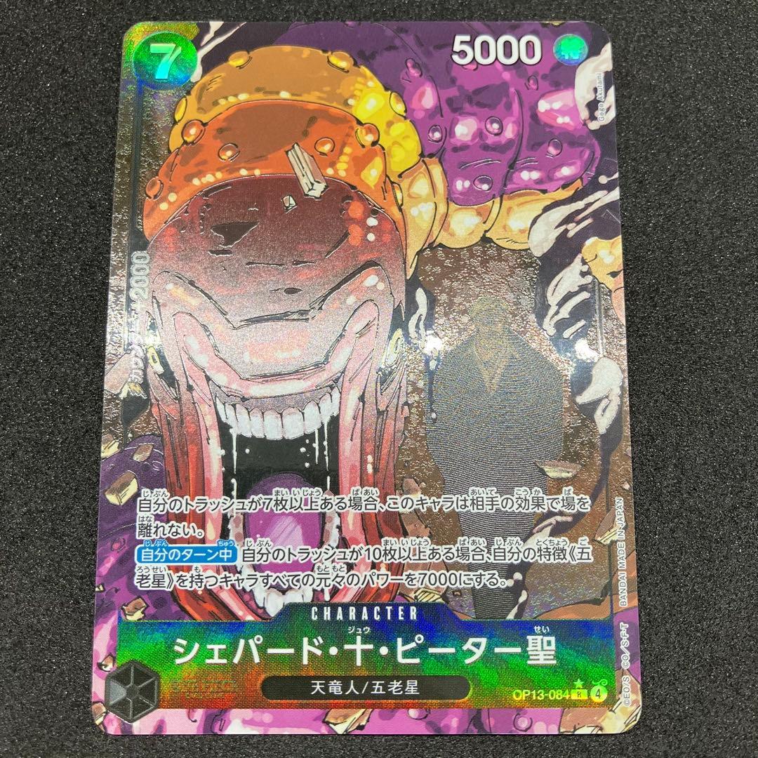 五老星　パラレル　5枚セット　ワンピースカード