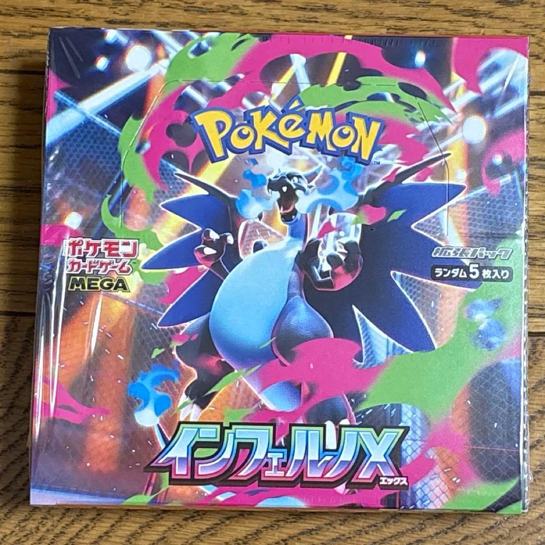 【シュリンク付き】インフェルノX 1BOX 新品未開封