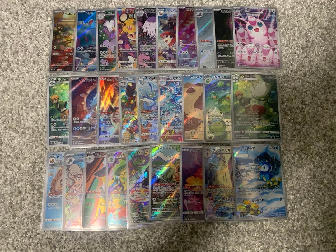 AR.CHRまとめ売り30枚　ポケモンカード