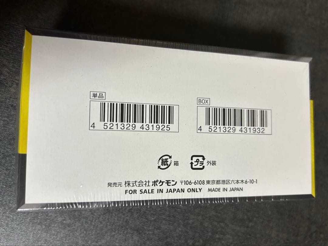 H*I様 【新品未開封】MEGAドリームex 1Boxシュリンクつき　10パック