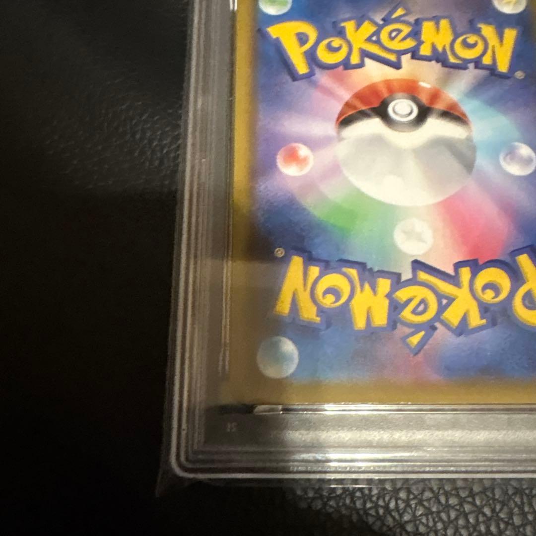 PSA10 なみのりピカチュウVMAX 25th