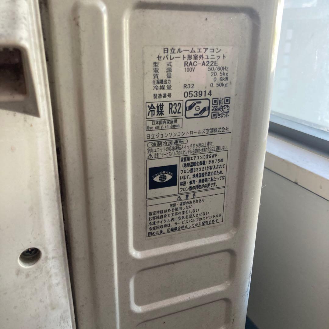 HITACHI エアコン　室外機のみ