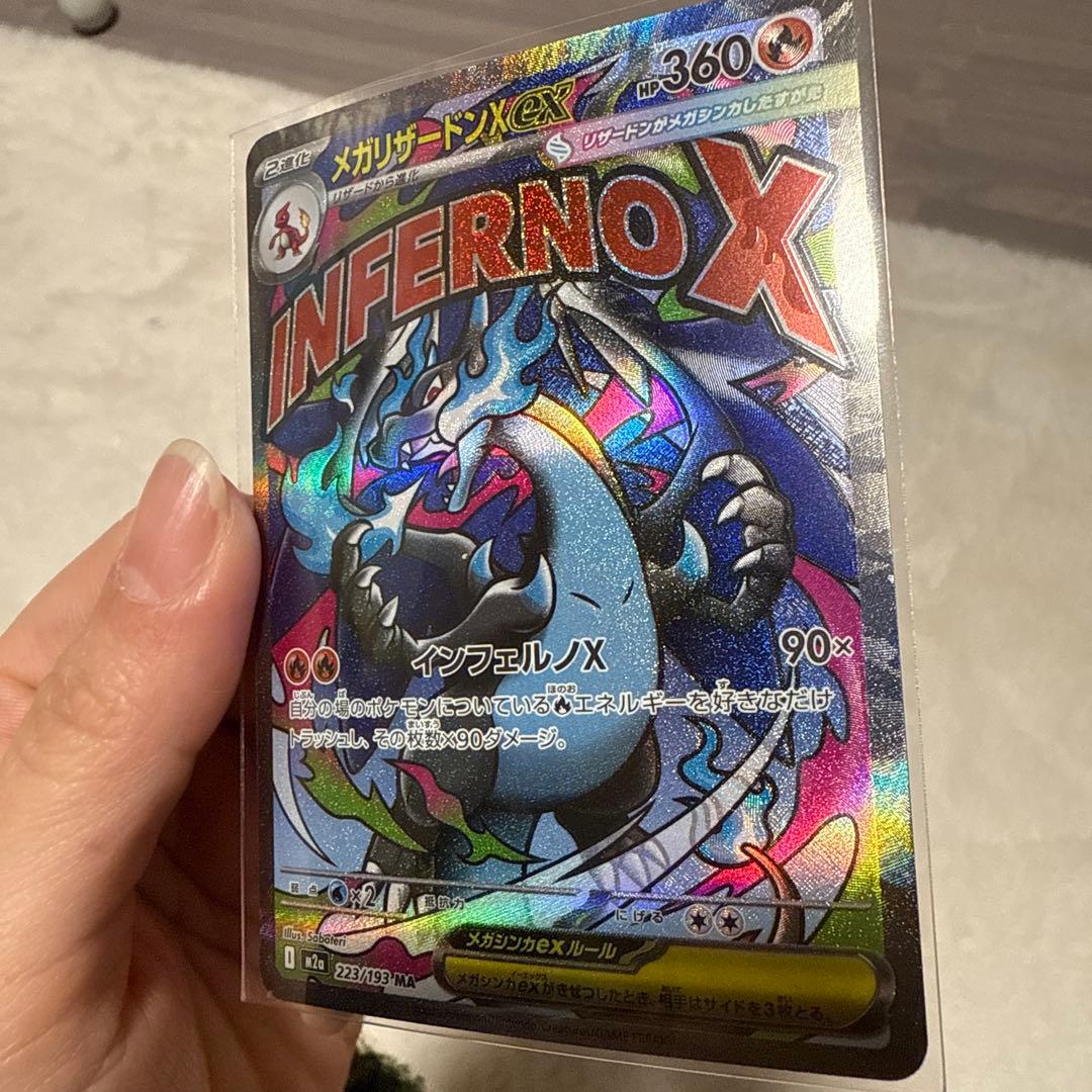 ポケモンカード　メガリザードンX ex 魂抜け　エラーカード