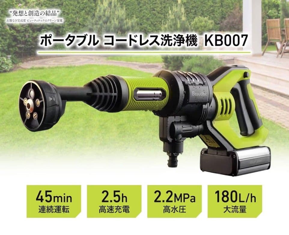 【新品未使用】Beautitec コードレス洗浄機　KB007 ライムグリーン