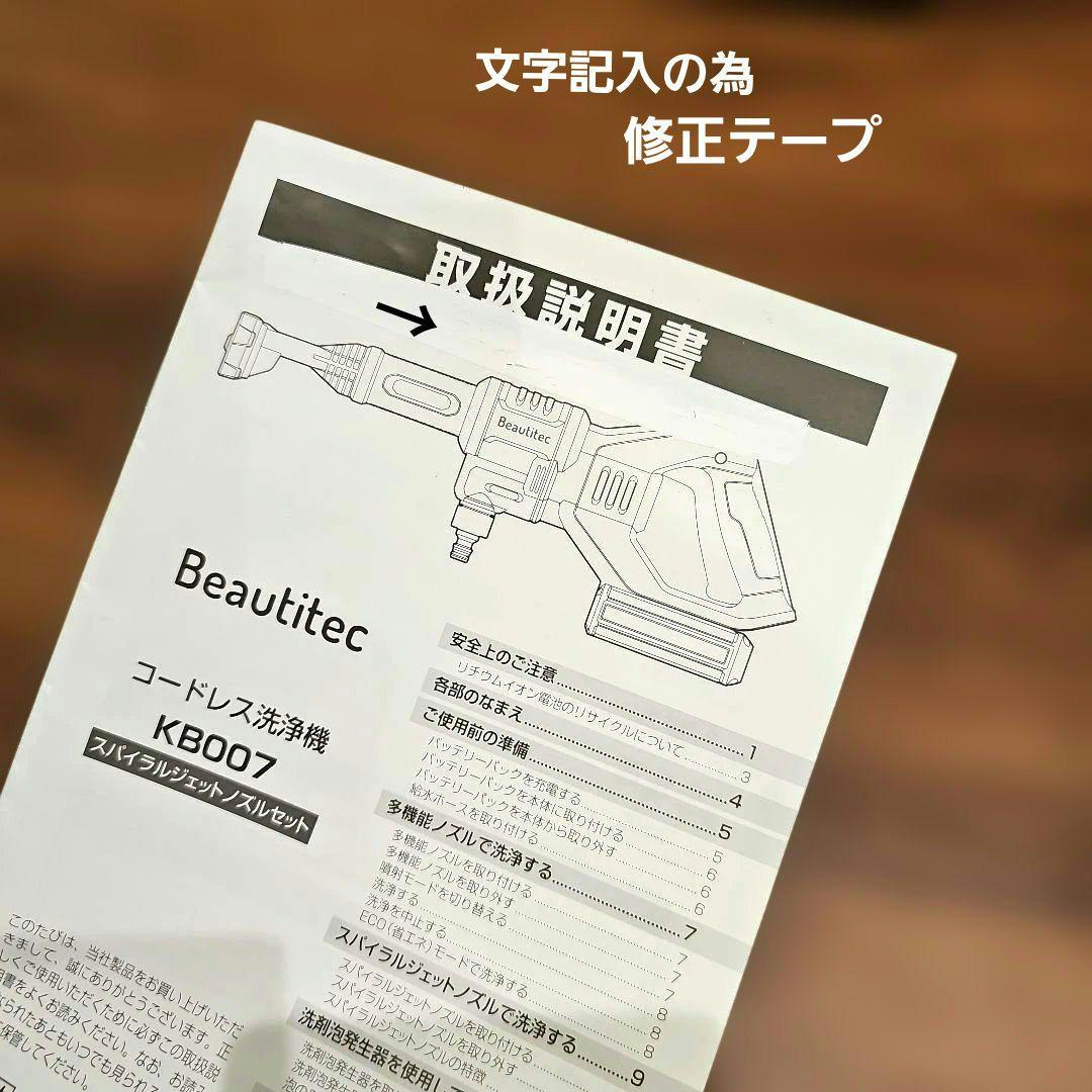 【新品未使用】Beautitec コードレス洗浄機　KB007 ライムグリーン