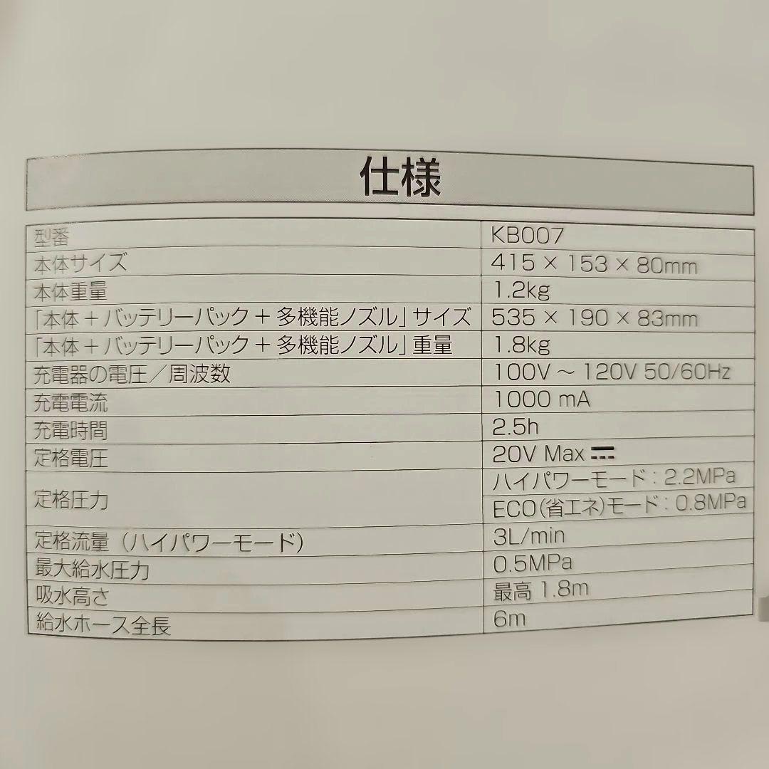 【新品未使用】Beautitec コードレス洗浄機　KB007 ライムグリーン