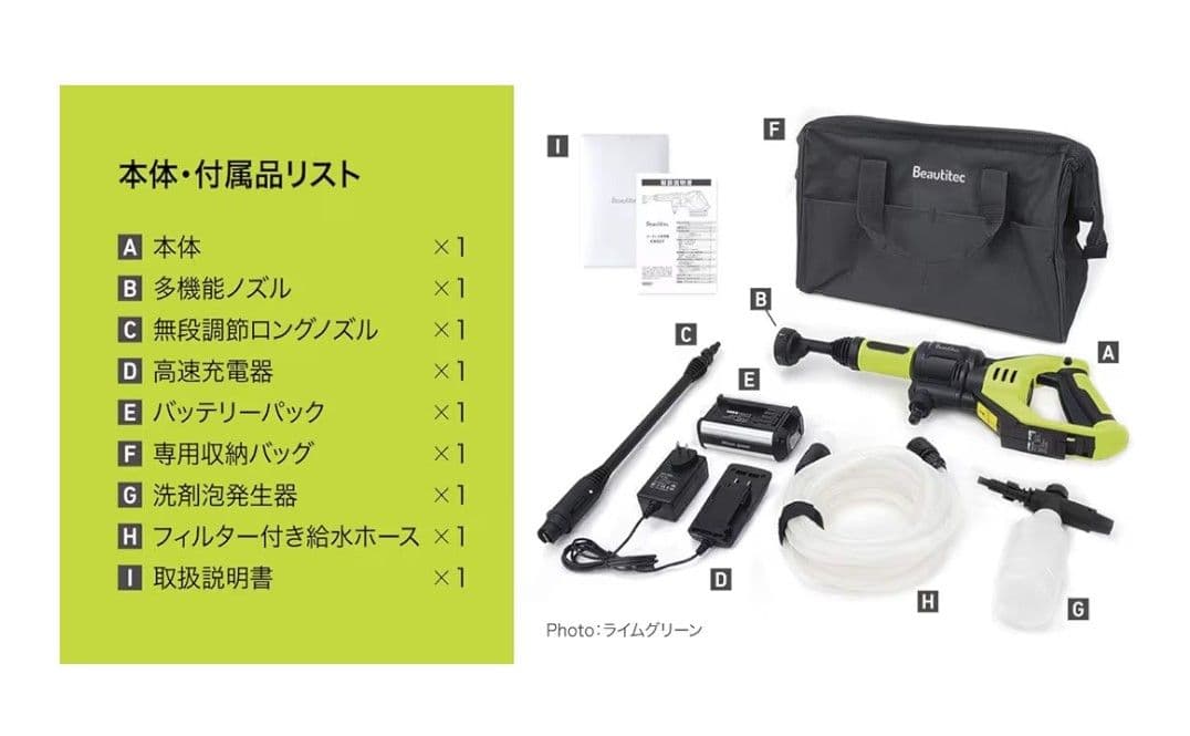 【新品未使用】Beautitec コードレス洗浄機　KB007 ライムグリーン