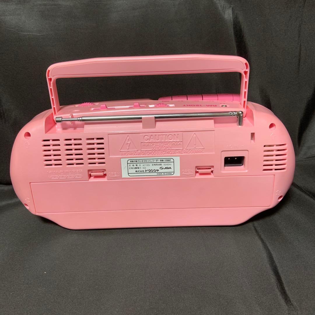 ハローキティ モノラル ラジカセ RM-120KT 未使用