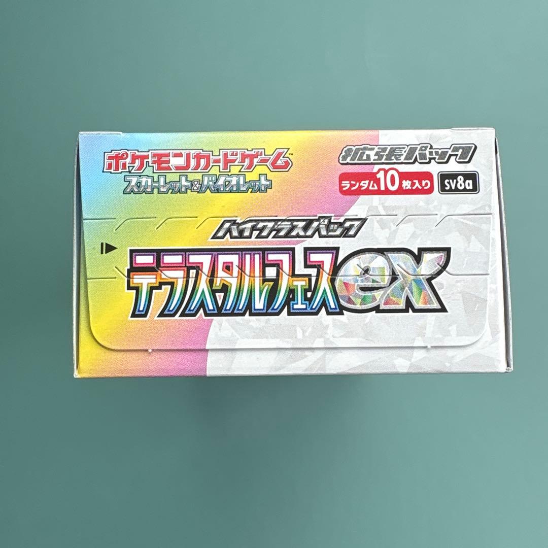 【新品未開封】テラスタルフェスex 1ボックス（シュリンクなし、ペリペリあり）