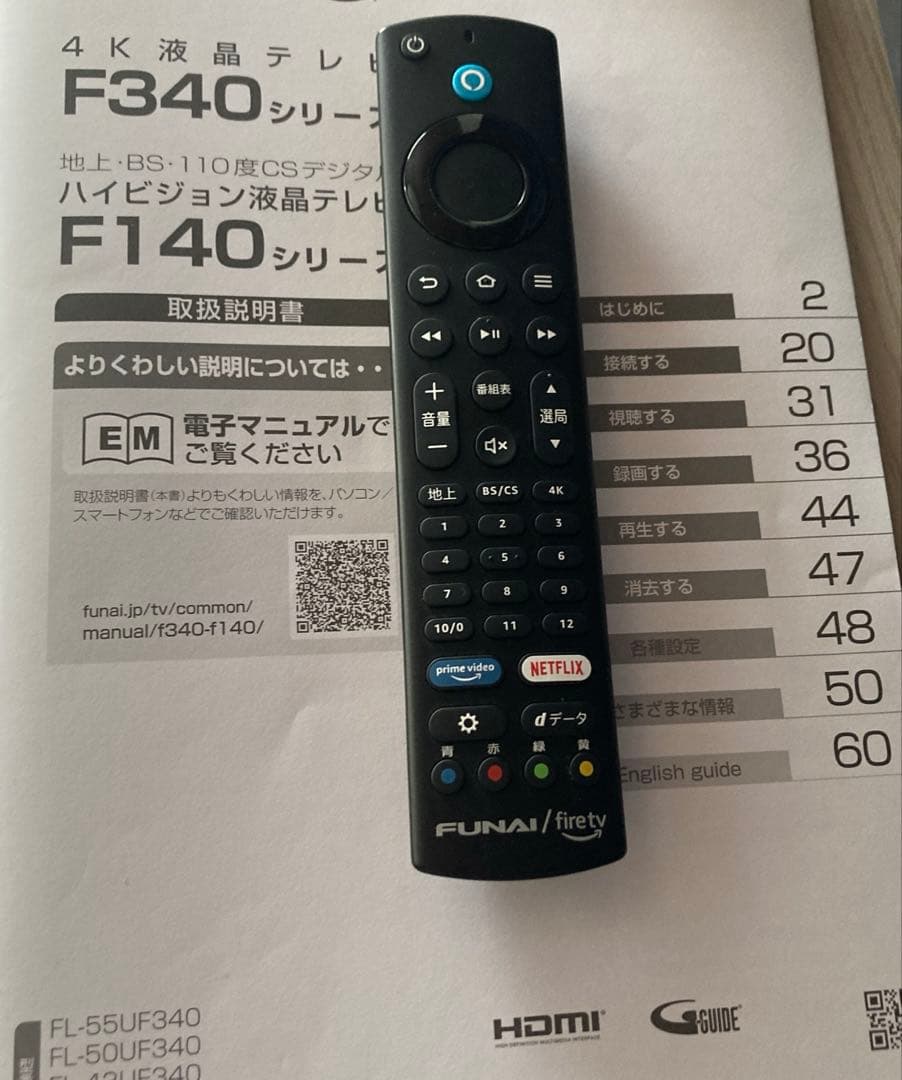 フナイ4K液晶テレビ2022年に購入55型
