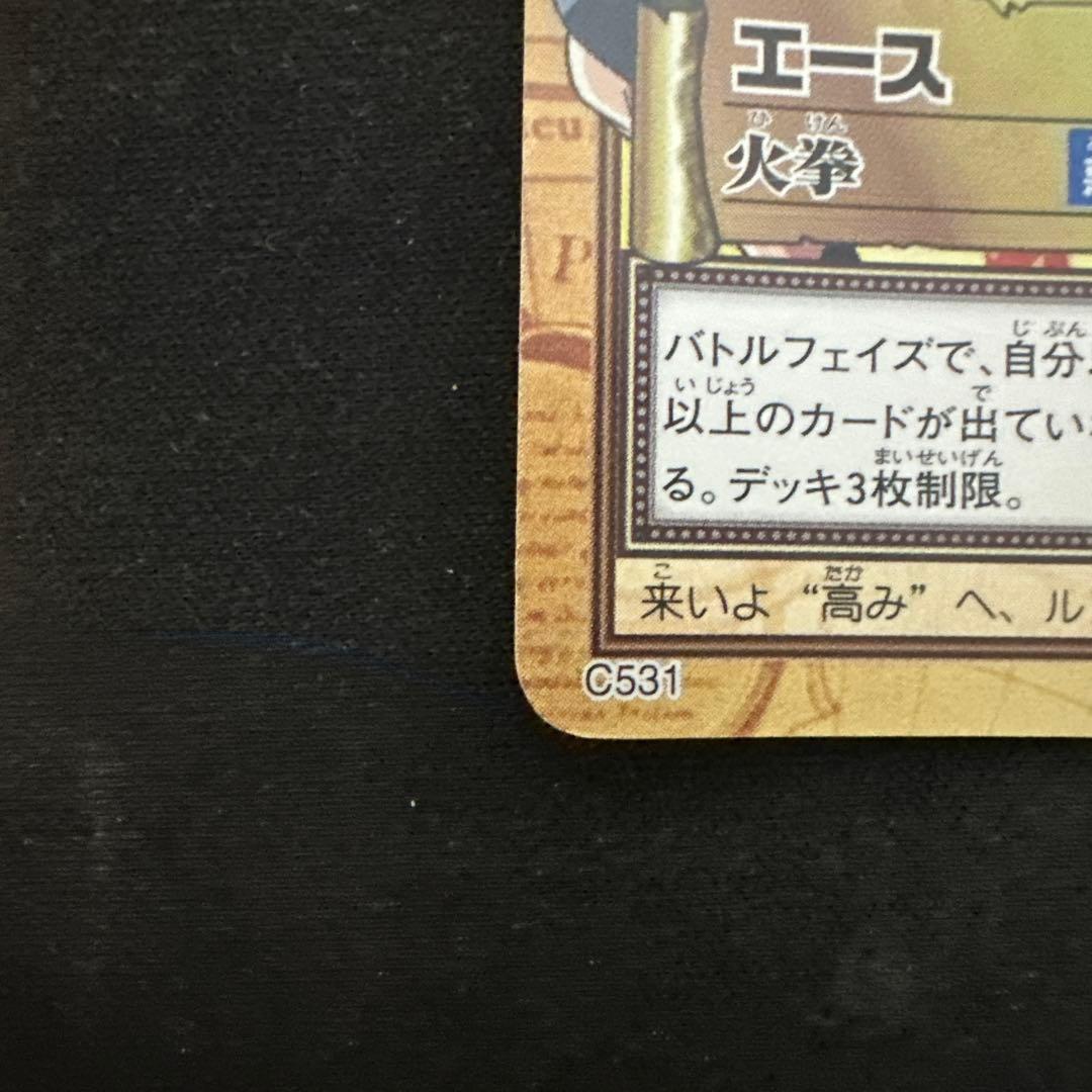 ワンピース　カードダス　ハイパーバトル　エース