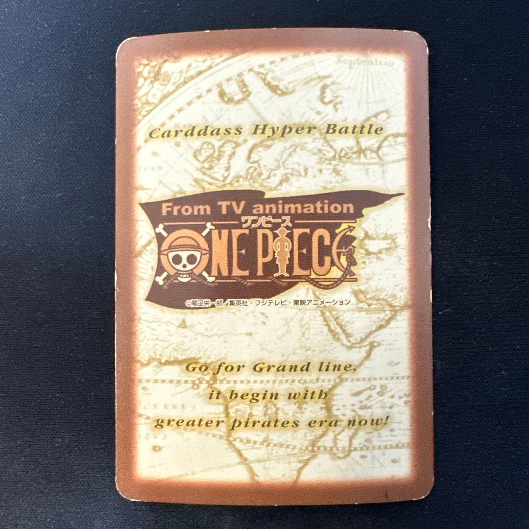 ワンピース　カードダス　ハイパーバトル　エース