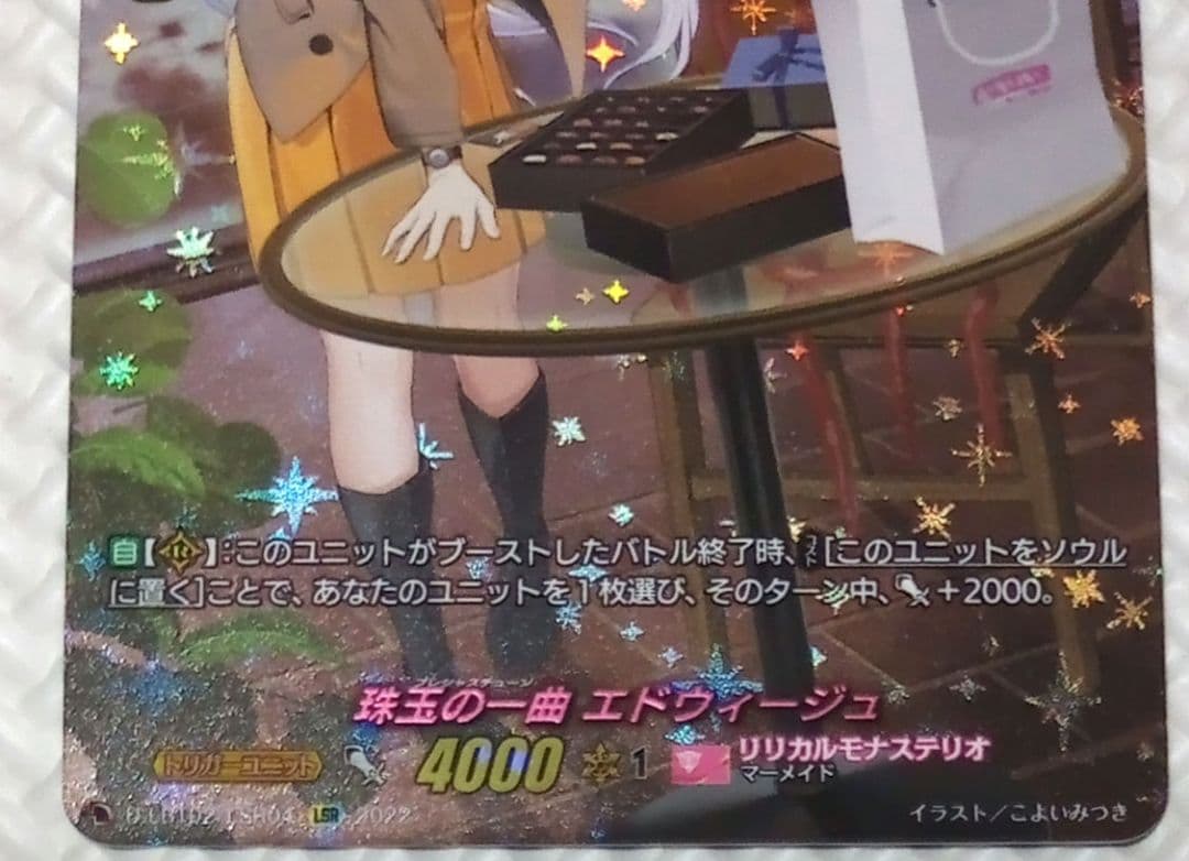 LSR 珠玉の一曲 エドウィージュ　リリカルモナステリオ ?新学期はじまるよ！?