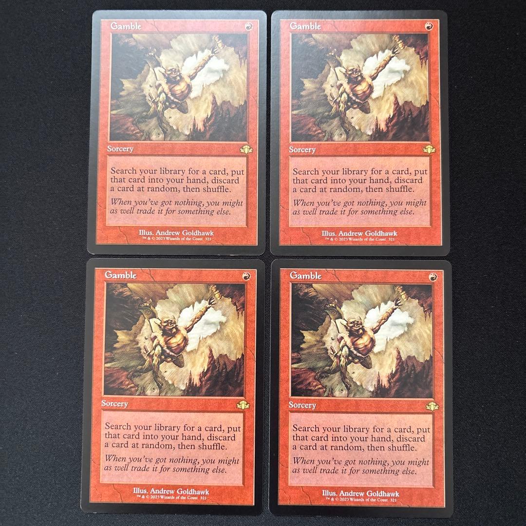 MTG ギャンブル/Gamble 英語版